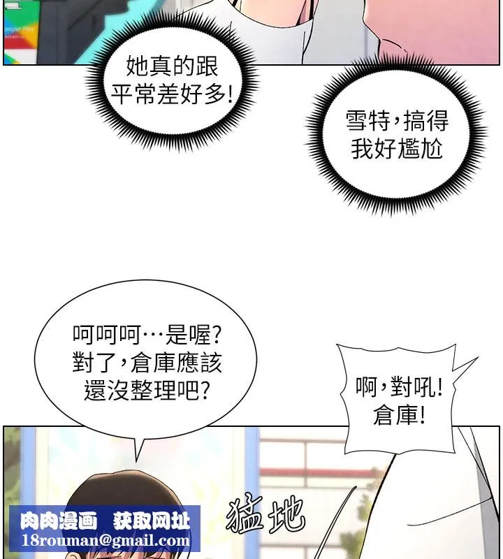 兄妹的秘密授課第36話-學長的糖葫蘆歐伊西