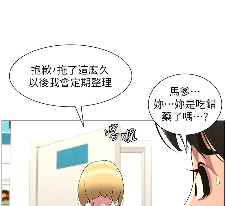 兄妹的秘密授课-第36話-學長的糖葫蘆歐伊西 - 图片 73