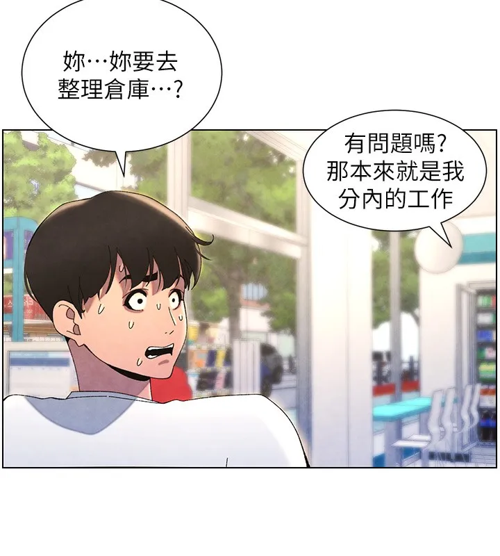 兄妹的秘密授課第36話-學長的糖葫蘆歐伊西