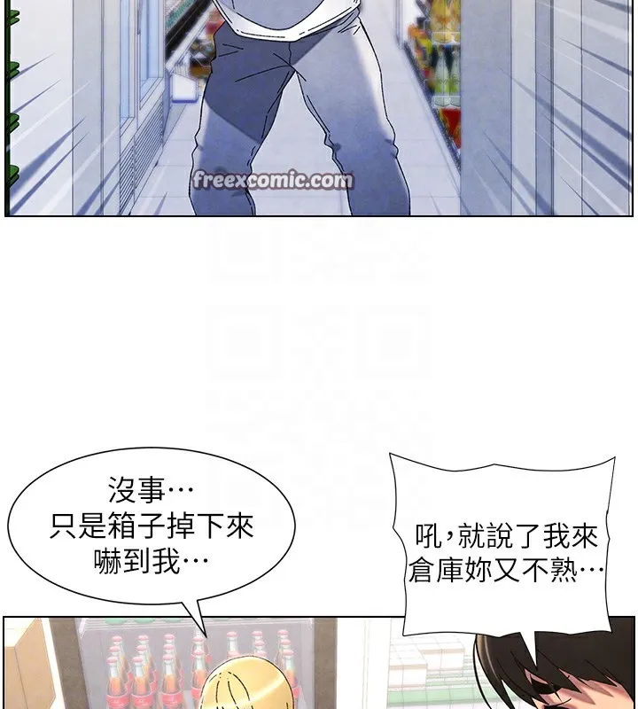 兄妹的秘密授课-第36話-學長的糖葫蘆歐伊西 - 图片 80