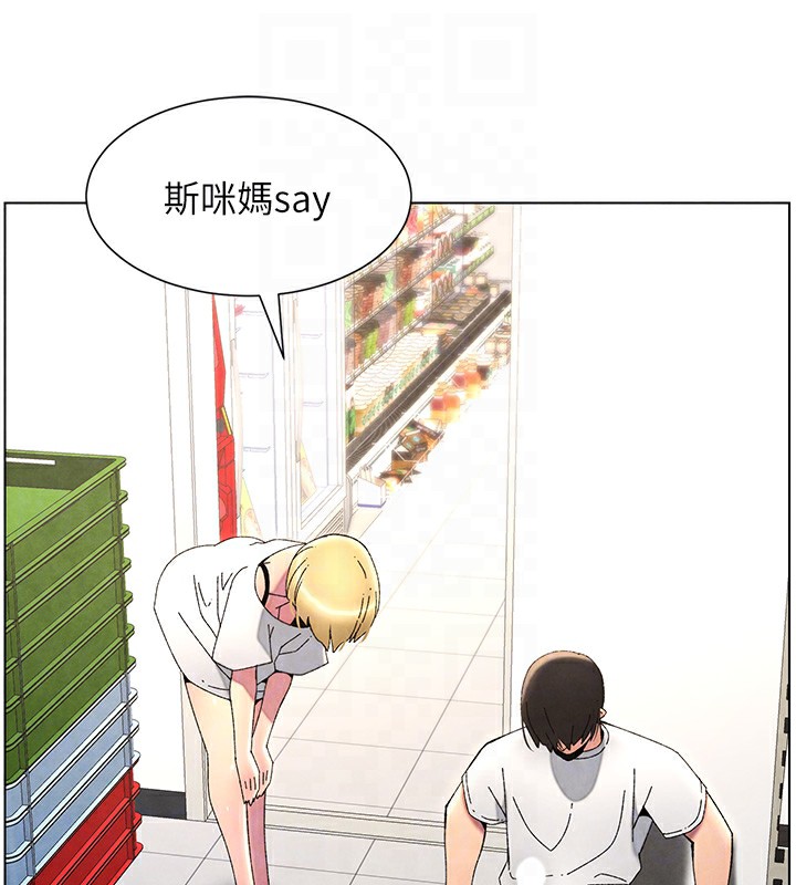 兄妹的秘密授課第36話-學長的糖葫蘆歐伊西