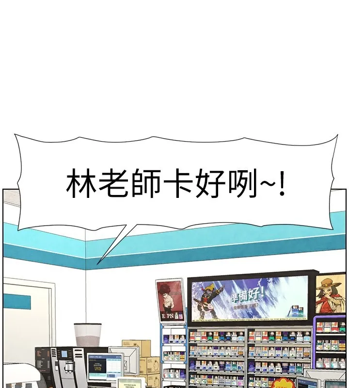 兄妹的秘密授課第36話-學長的糖葫蘆歐伊西