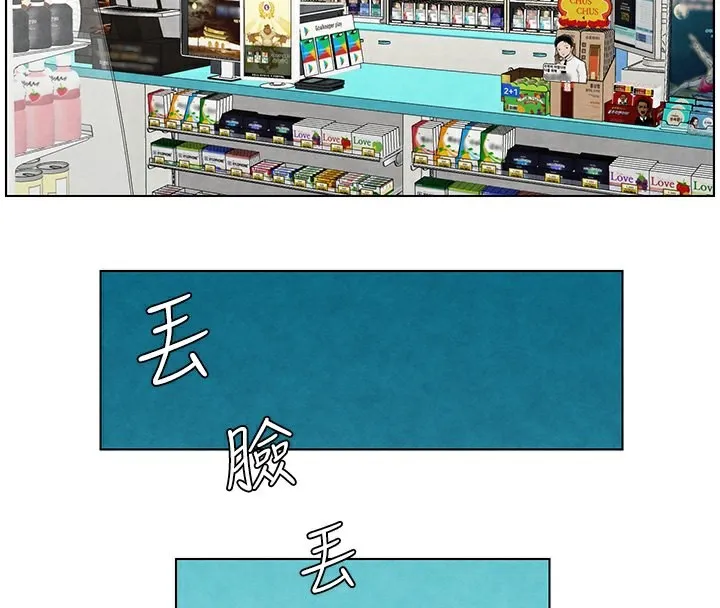 兄妹的秘密授課第36話-學長的糖葫蘆歐伊西