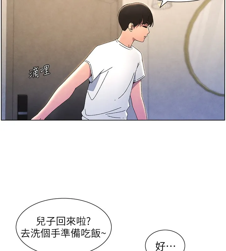 兄妹的秘密授課第36話-學長的糖葫蘆歐伊西