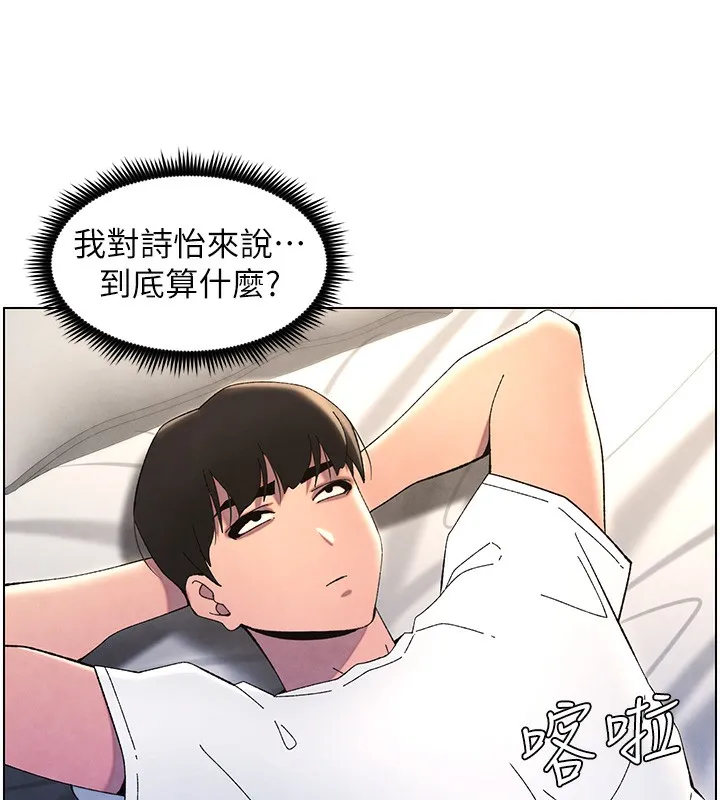 兄妹的秘密授课-第36話-學長的糖葫蘆歐伊西 - 图片 131