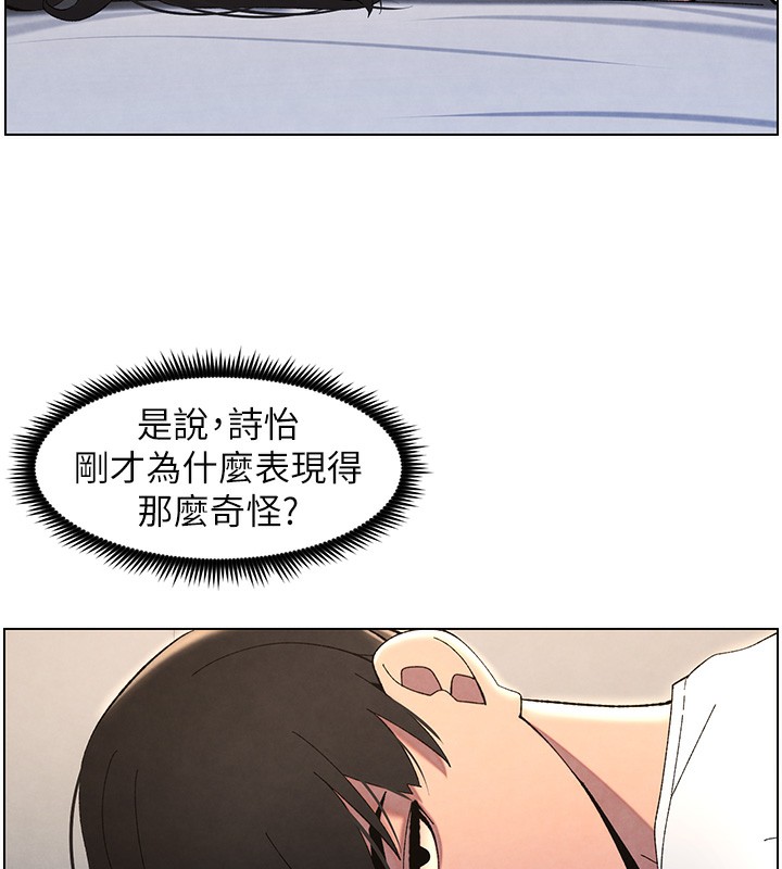 兄妹的秘密授课第36話-學長的糖葫蘆歐伊西