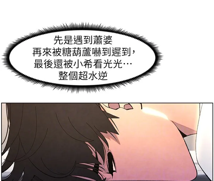 兄妹的秘密授课-第36話-學長的糖葫蘆歐伊西 - 图片 126
