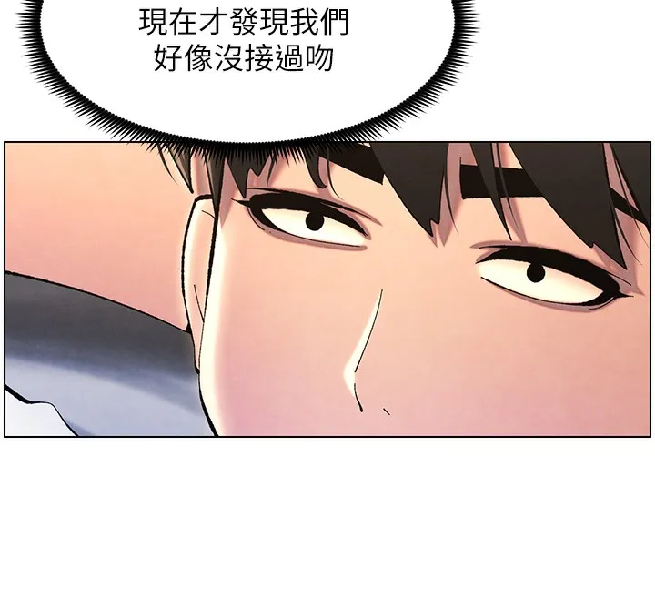 兄妹的秘密授課第36話-學長的糖葫蘆歐伊西