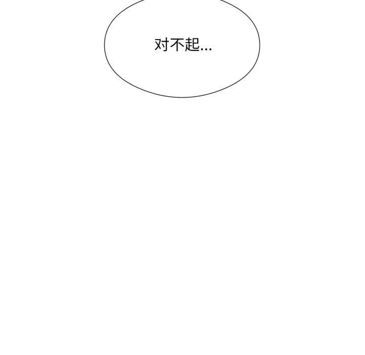 回归单身的继女第6話