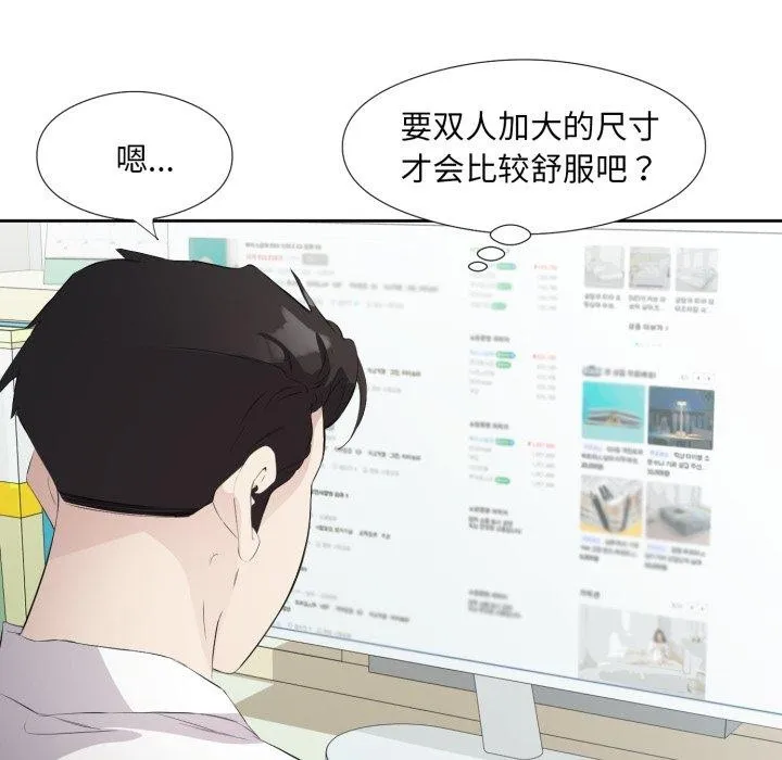 回归单身的继女第6話