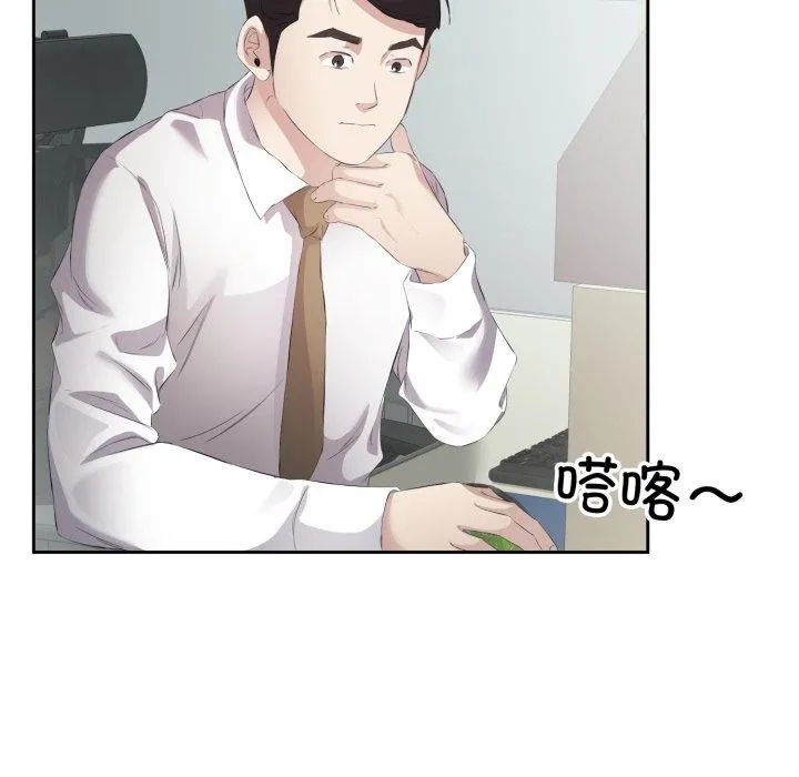 回归单身的继女-第6話 - 图片 18