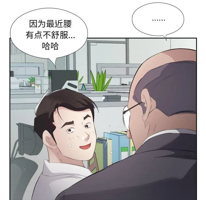 回归单身的继女-第6話 - 图片 26