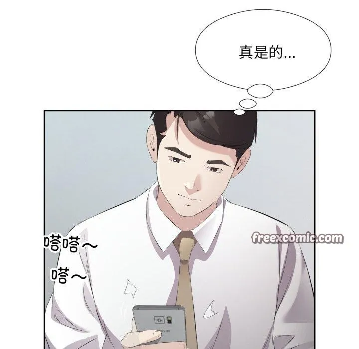 回归单身的继女第6話