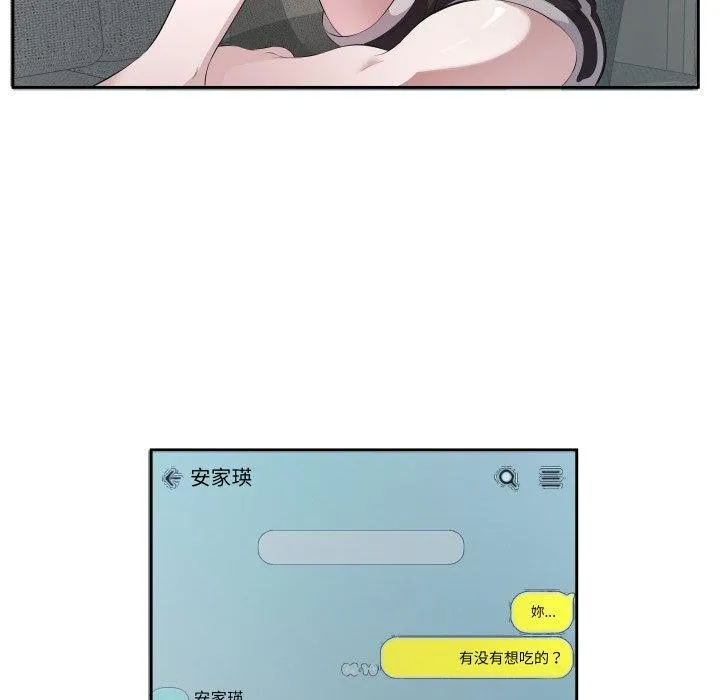 回归单身的继女-第6話 - 图片 36
