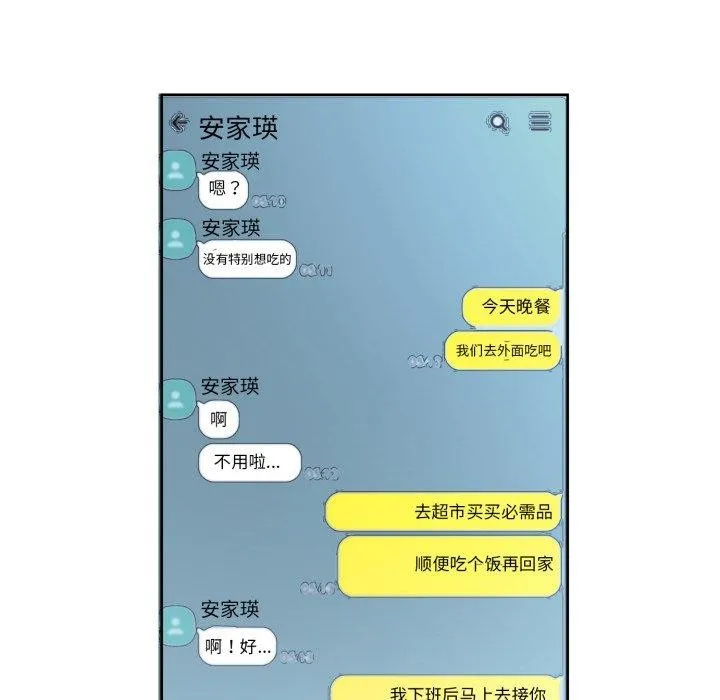 回归单身的继女第6話