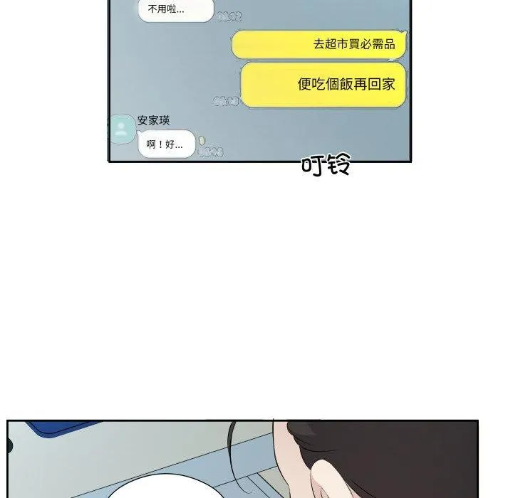 回归单身的继女-第6話 - 图片 39