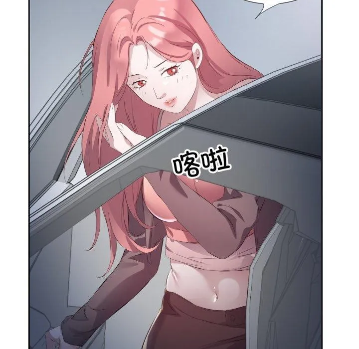 回归单身的继女-第6話 - 图片 50