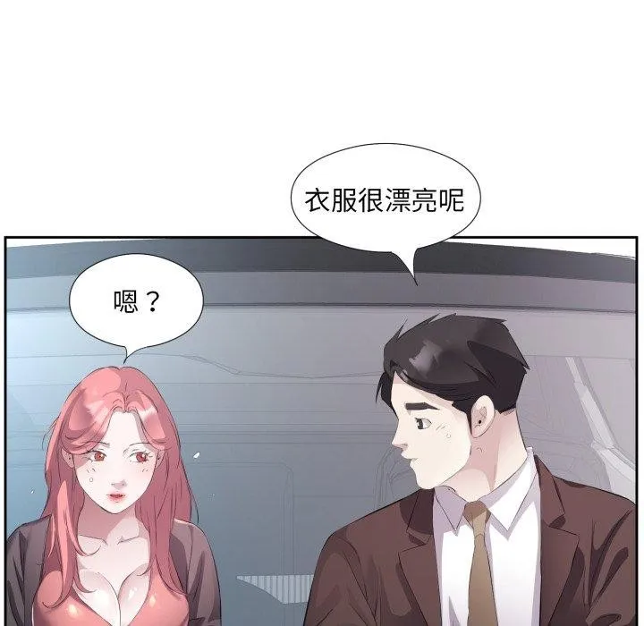 回归单身的继女-第6話 - 图片 57
