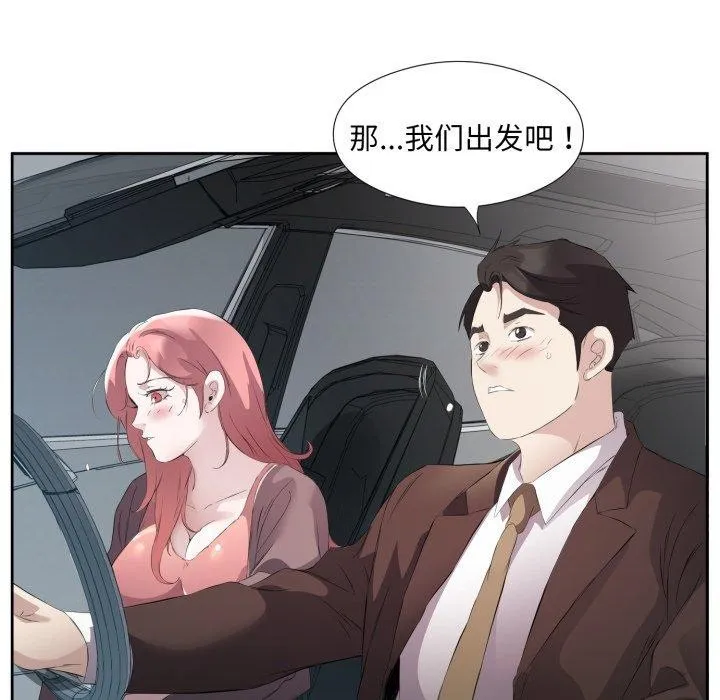 回归单身的继女第6話