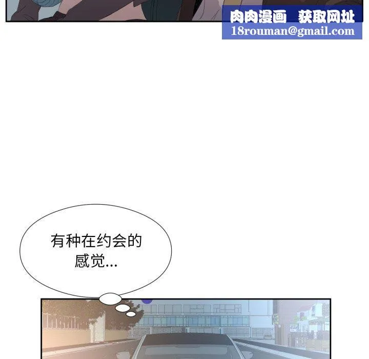回归单身的继女-第6話 - 图片 61