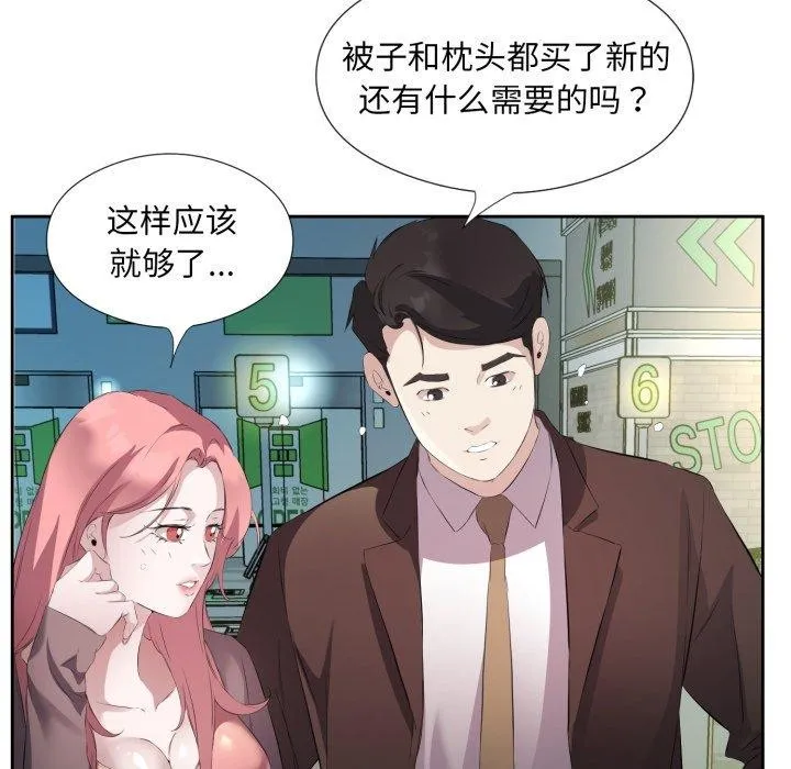 回归单身的继女-第6話 - 图片 69