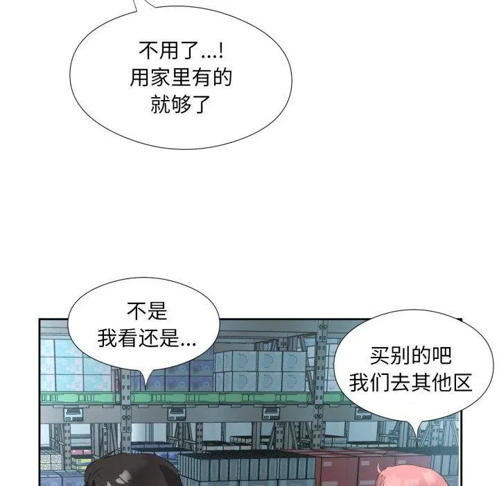回归单身的继女-第6話 - 图片 73