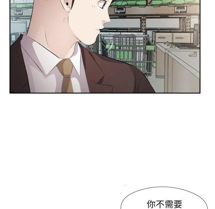 回归单身的继女-第6話 - 图片 71