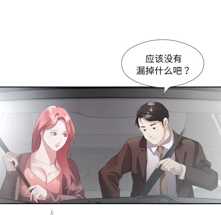 回归单身的继女-第6話 - 图片 77