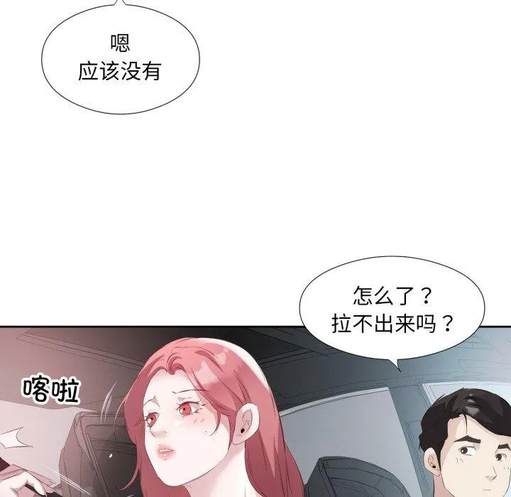 回归单身的继女-第6話 - 图片 78