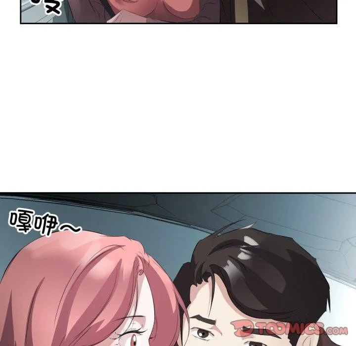 回归单身的继女-第6話 - 图片 82