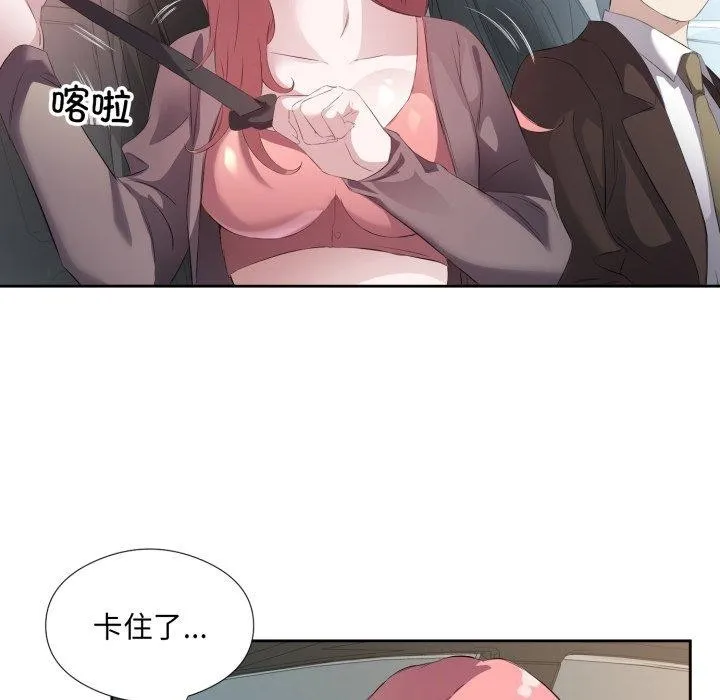 回归单身的继女第6話