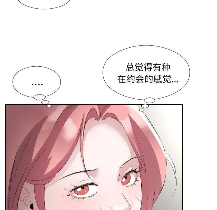 回归单身的继女-第6話 - 图片 85