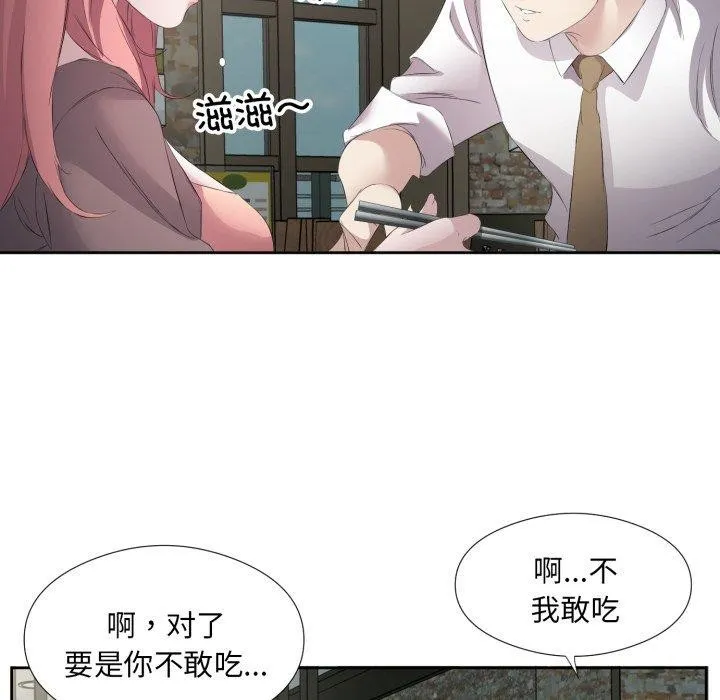 回归单身的继女第6話