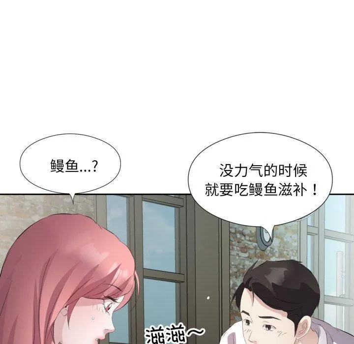 回归单身的继女-第6話 - 图片 90