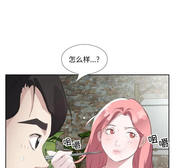 回归单身的继女-第6話 - 图片 97