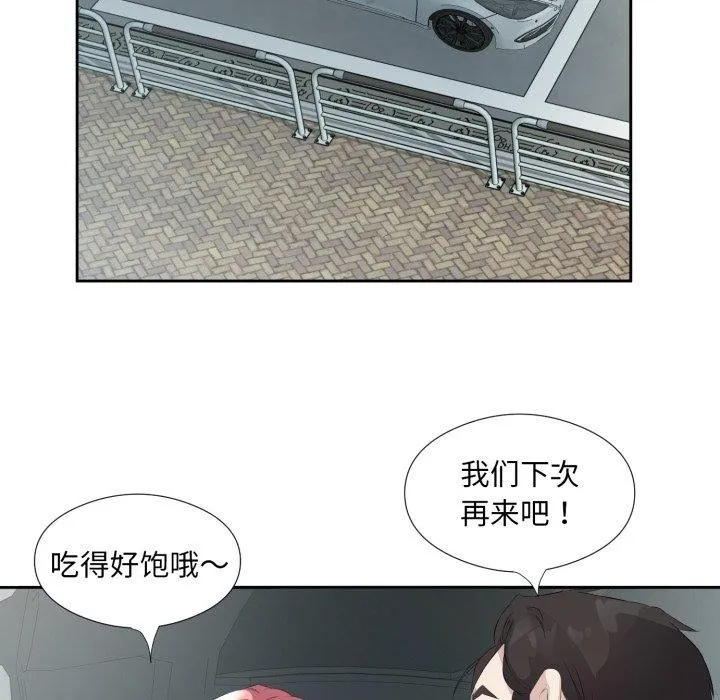 回归单身的继女第6話