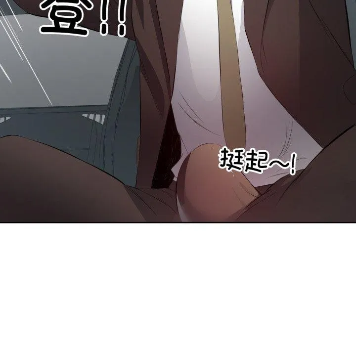 回归单身的继女-第6話 - 图片 111