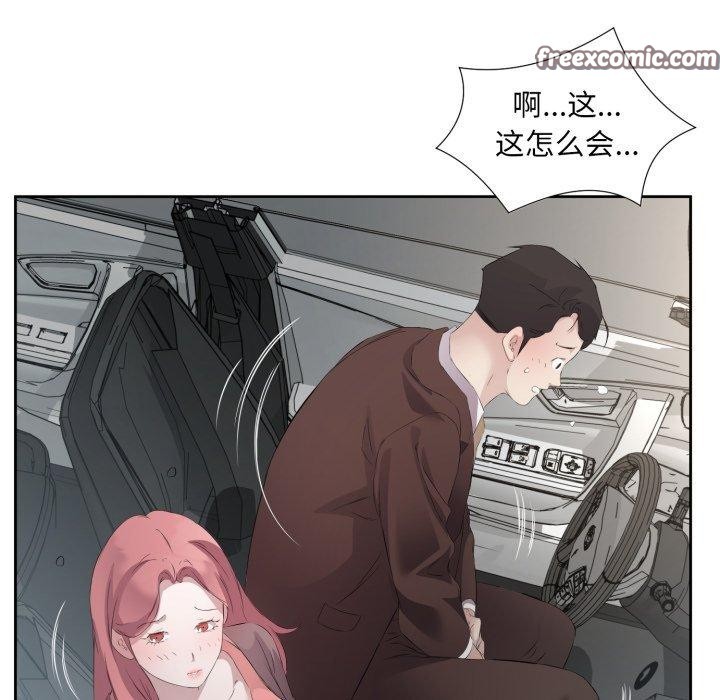 回归单身的继女第6話