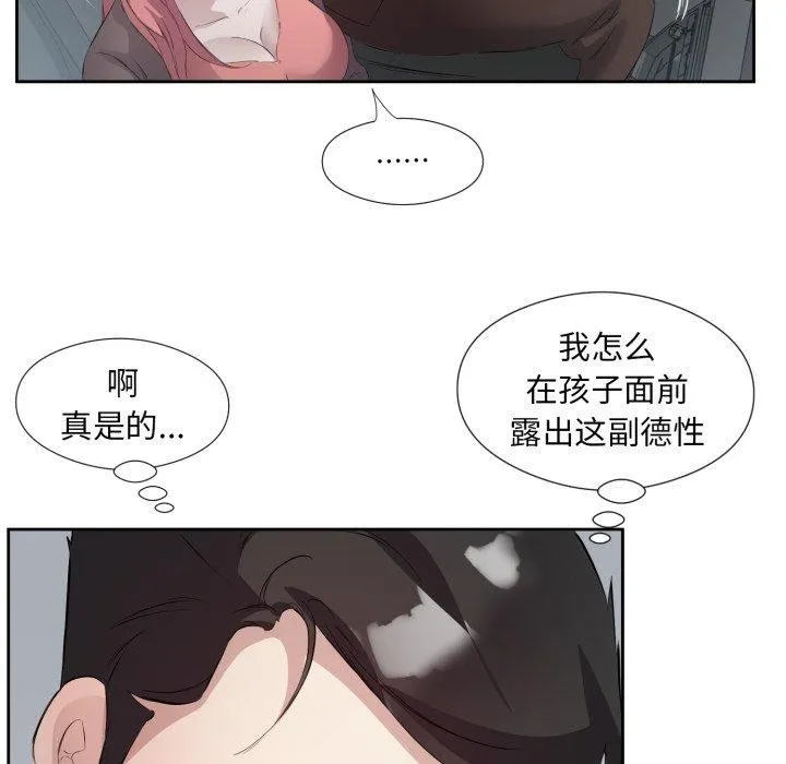 回归单身的继女第6話