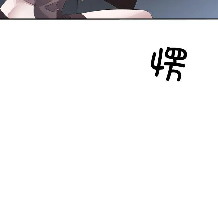 回归单身的继女-第6話 - 图片 119