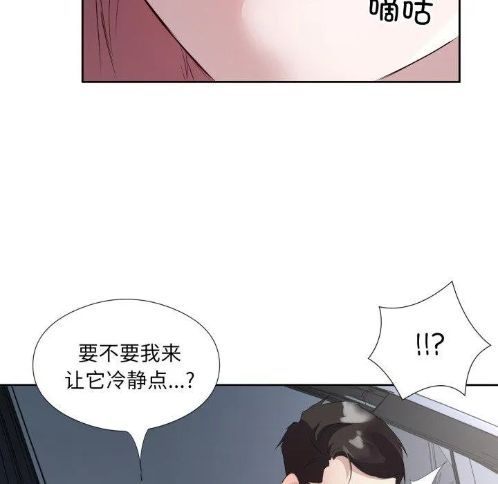 回归单身的继女-第6話 - 图片 117