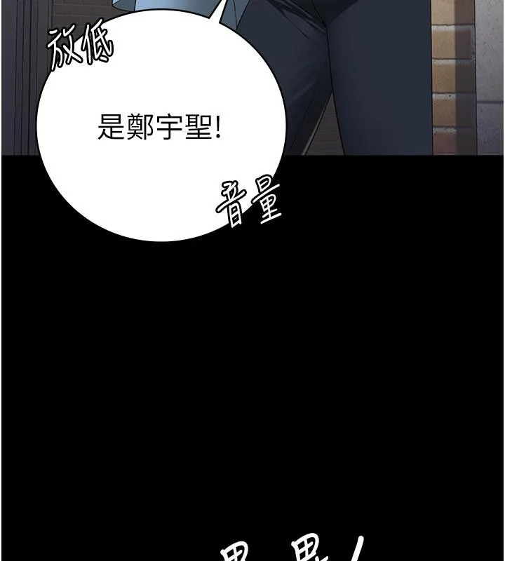 监狱女囚-第86話-你要為我的小穴負責 - 图片 10