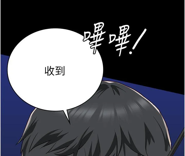 監獄女囚第86話-你要為我的小穴負責