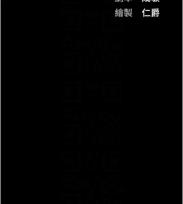 监狱女囚-第86話-你要為我的小穴負責 - 图片 22