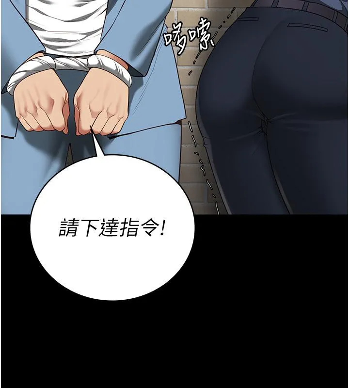 监狱女囚-第86話-你要為我的小穴負責 - 图片 28