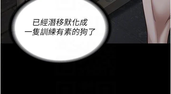 监狱女囚-第86話-你要為我的小穴負責 - 图片 38