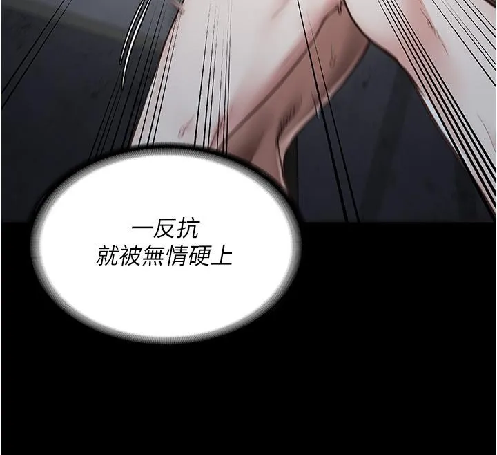 监狱女囚-第86話-你要為我的小穴負責 - 图片 35