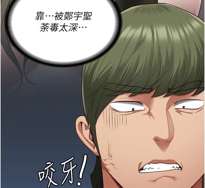 监狱女囚-第86話-你要為我的小穴負責 - 图片 50