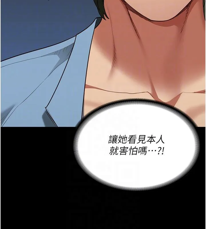 监狱女囚-第86話-你要為我的小穴負責 - 图片 51