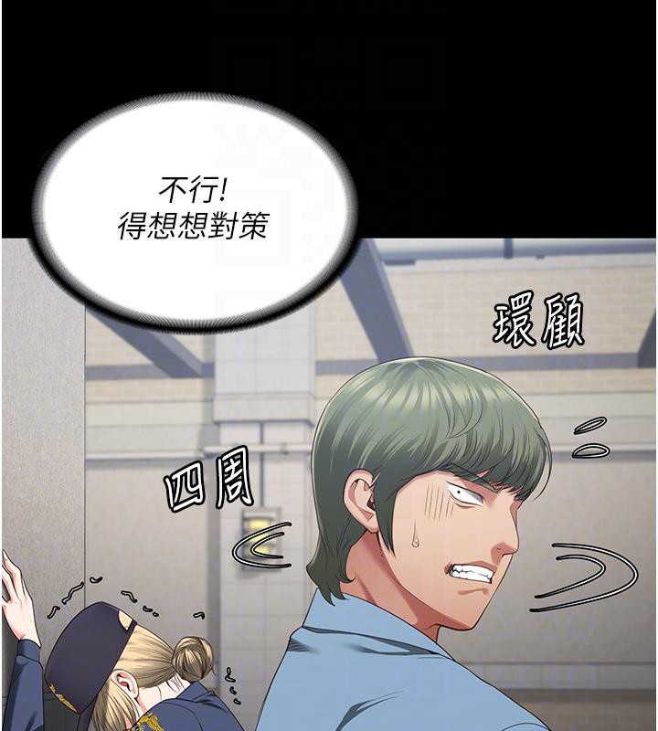 監獄女囚第86話-你要為我的小穴負責